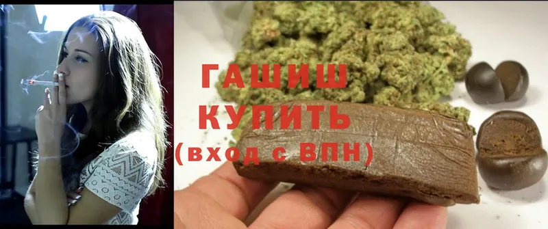 ГАШ гарик  где купить   Иннополис 