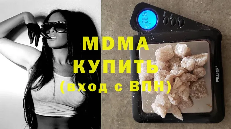 купить   Иннополис  MDMA молли 